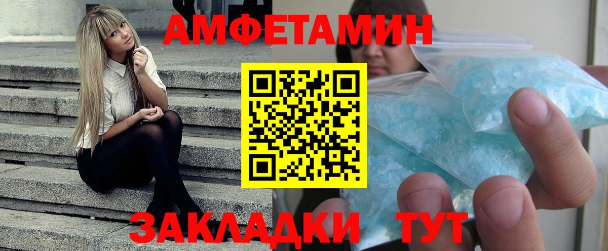   ONION  Amphetamine Premium  Вход с VPN  Amphetamine  Чехов  Amphetamine 