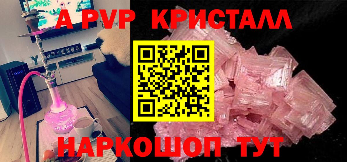 Alpha-PVP крисы CK  Alpha-PVP крисы CK  Alpha-PVP крисы CK  Вход с VPN  Чехов 