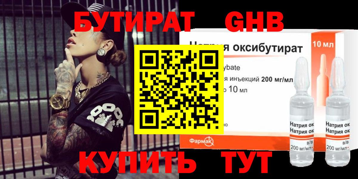 БУТИРАТ оксана Чехов