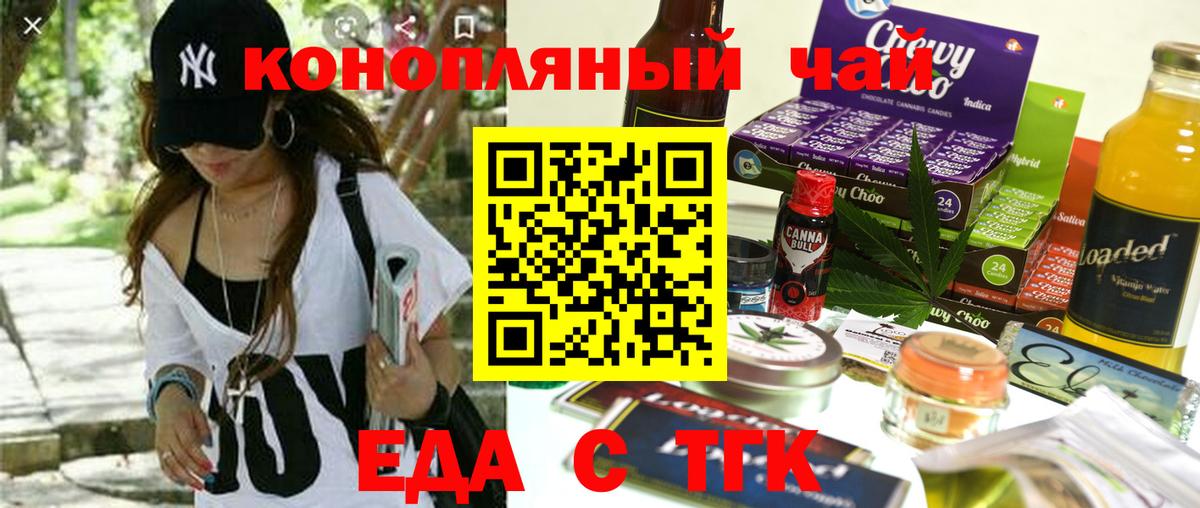 Canna-Cookies конопля  Вход с VPN  Чехов 