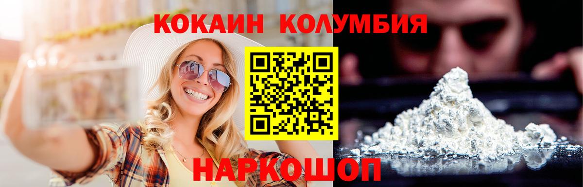 Чехов  Cocaine Columbia  купить наркотики цена  Вход с VPN 