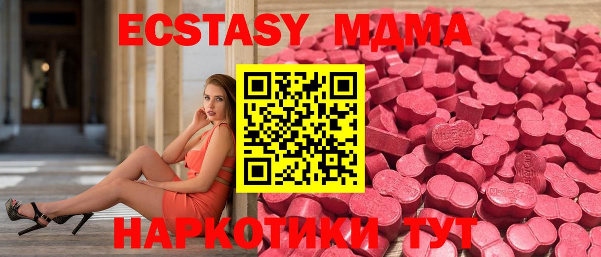 МЕГА зеркало  ЭКСТАЗИ Дубай  ЭКСТАЗИ  Вход с VPN  Чехов 