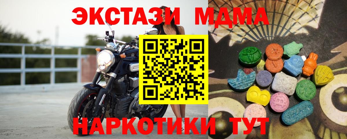 Ecstasy таблы Чехов