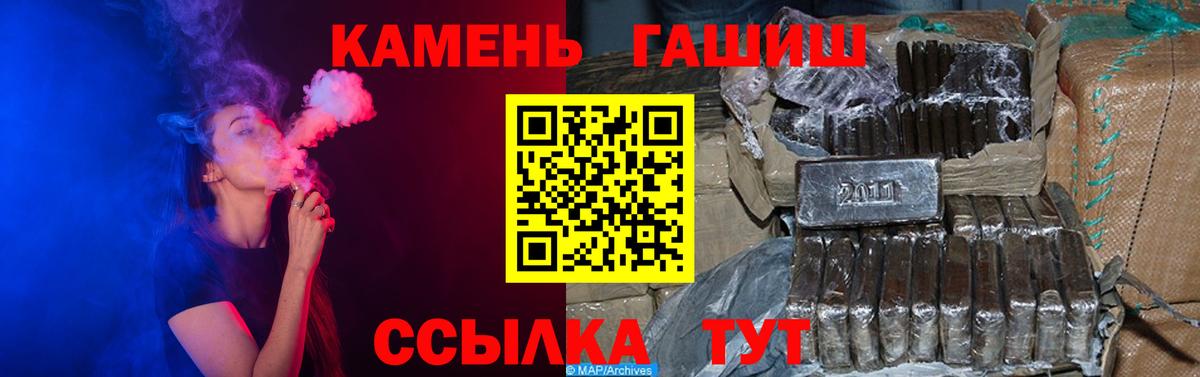 ГАШИШ Ice-O-Lator Чехов
