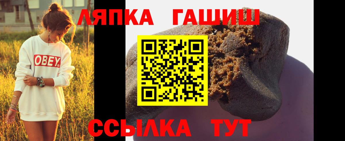 ГАШИШ Premium  ГАШИШ  Чехов  ГАШ хэш  Вход с VPN 