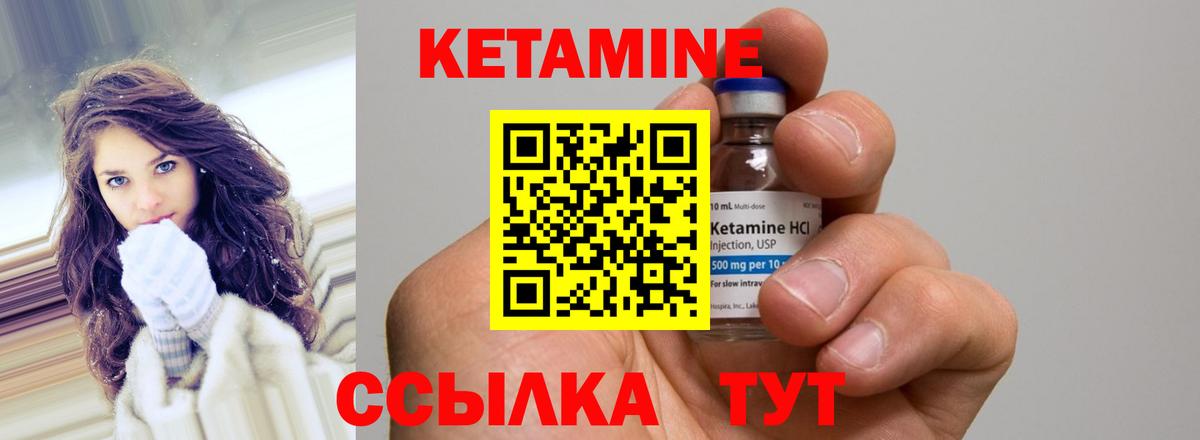 Кетамин ketamine Чехов