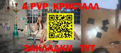 альфа пвп VHQ Комсомольск-на-Амуре