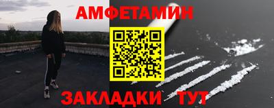 амф Краснокаменск