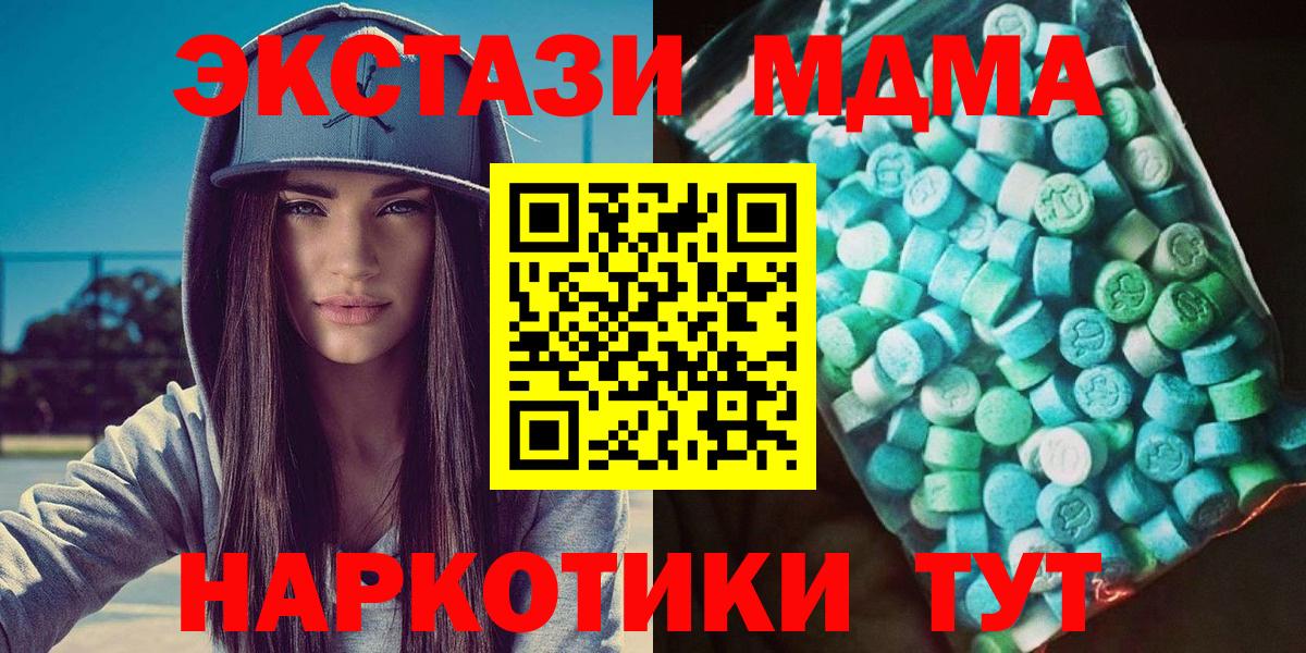 MDMA молли  Вход с VPN  Чехов  МДМА молли 