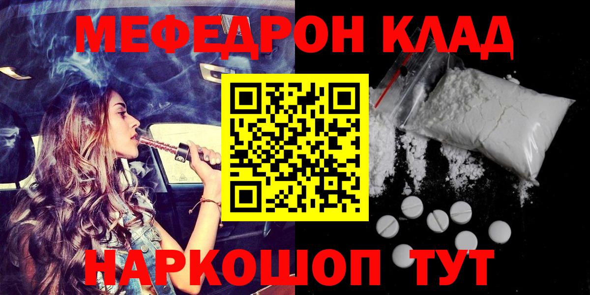 Меф мяу мяу мука Чехов