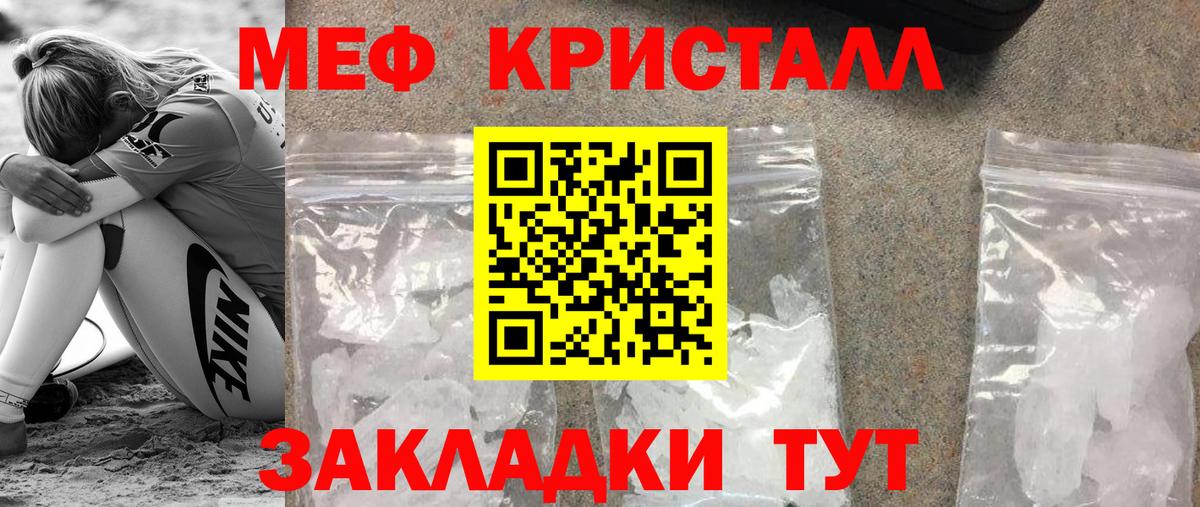 Меф мяу мяу  Меф мука  MEGA ТОР  Чехов  Вход с VPN  МЯУ-МЯУ 
