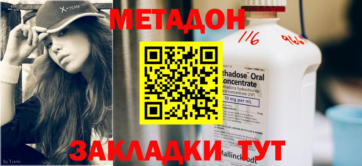 Чехов  МЕТАДОН мёд  Вход с VPN 