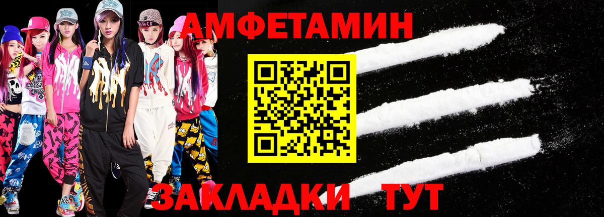 Чехов  Первитин пудра  Вход с VPN 
