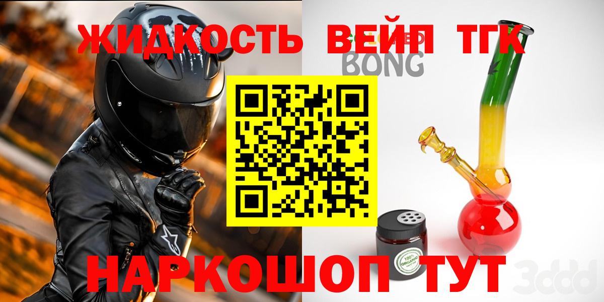 Дистиллят ТГК вейп с тгк  ТГК THC oil  Вход с VPN  Чехов 
